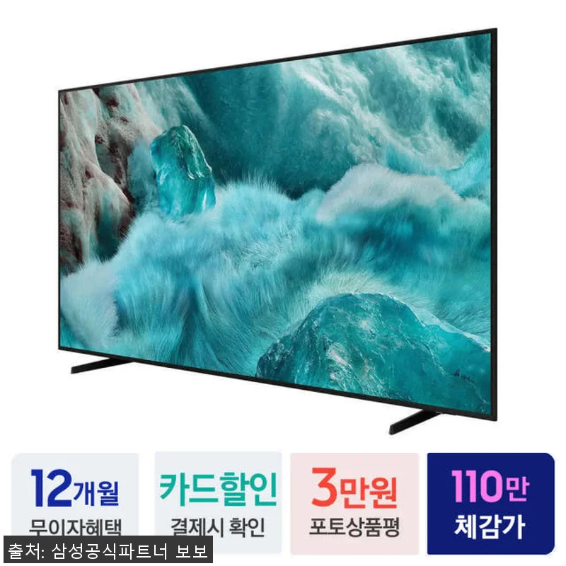 삼성 QLED AI 4K TV 163 관련 이미지 1