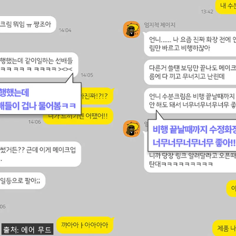 에어무드 히알루로닉 스노우 크림 2개 관련 이미지 2
