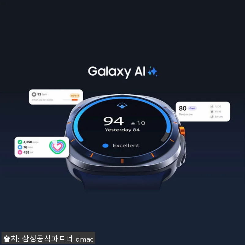 삼성 갤럭시 워치 울트라 2025 티 관련 이미지 3