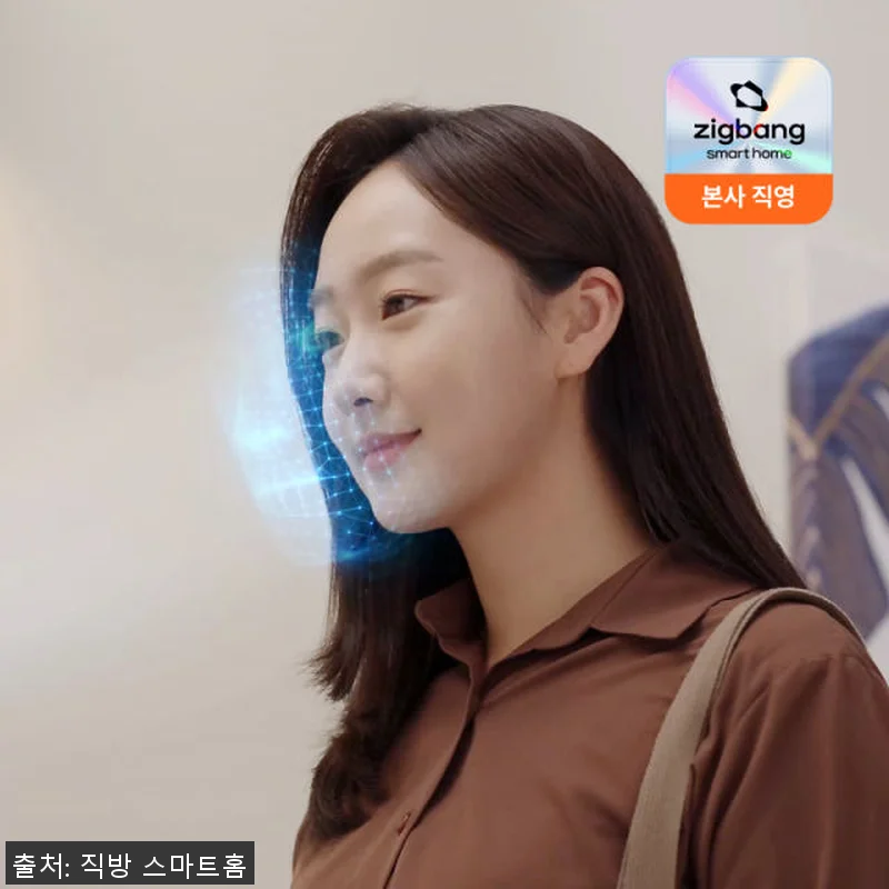 직방 헤이븐 AI 얼굴인식 Wifi 관련 이미지 2