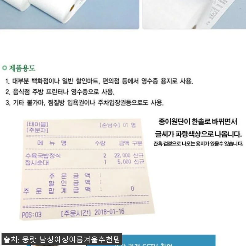 영수증빌지용지 포스기영수증롤지 50롤 관련 이미지 3