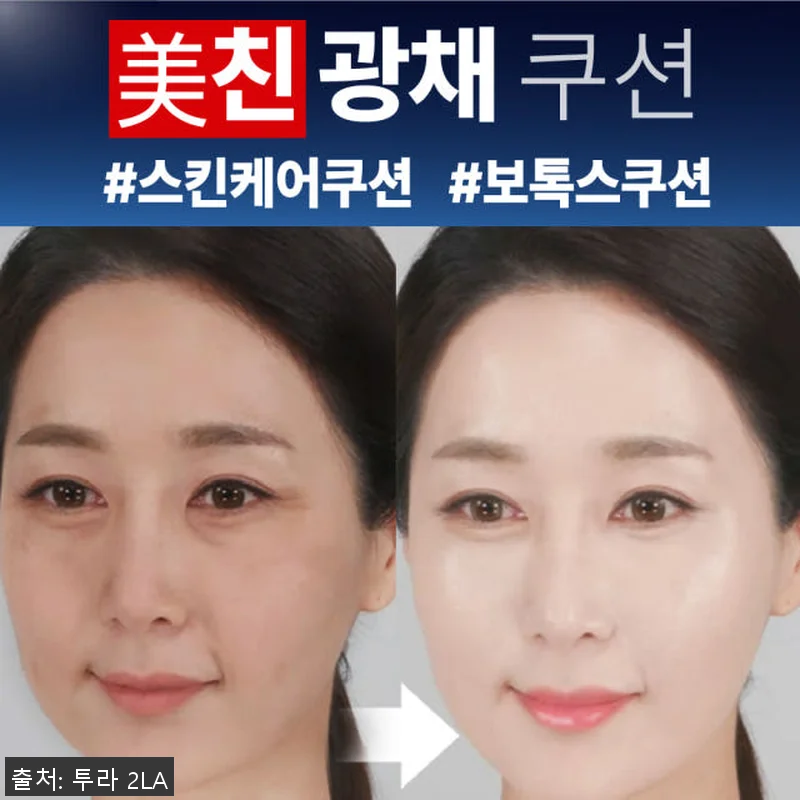 투라 뱀파이어 여신 쿠션팩트 리필 사 관련 이미지 2