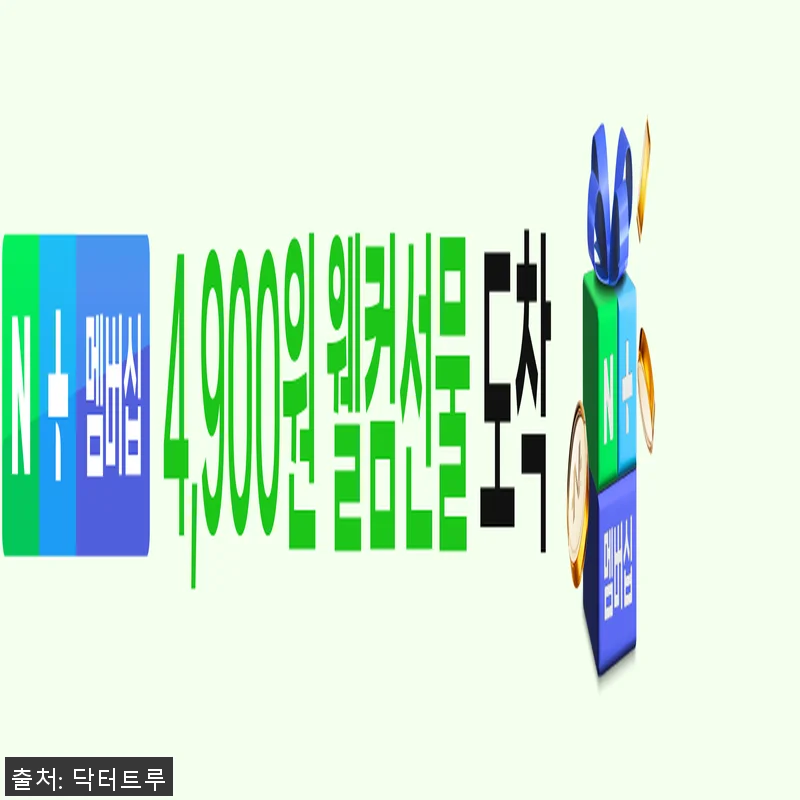 닥터트루 프로바이오틱스 포스트바이오틱 관련 이미지 2