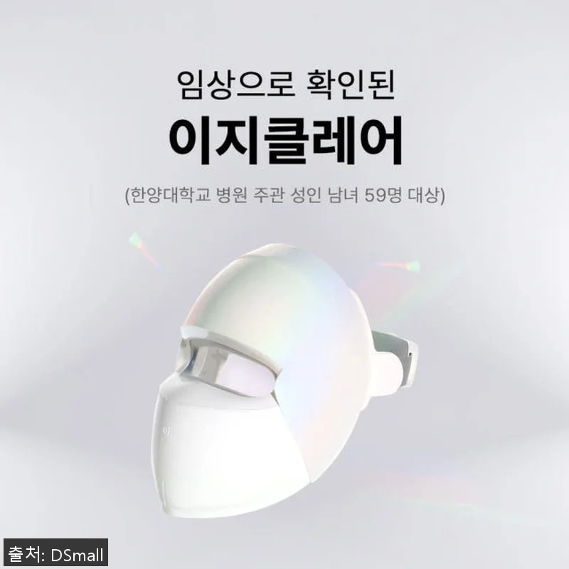 이지클레어 이영애 LED 마스크와 부 관련 이미지 3