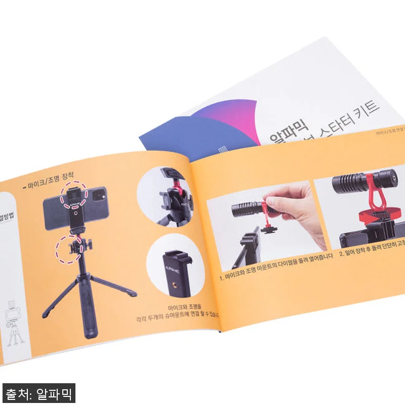 알파믹 올인원 유튜브 촬영 장비 세트 관련 이미지 2