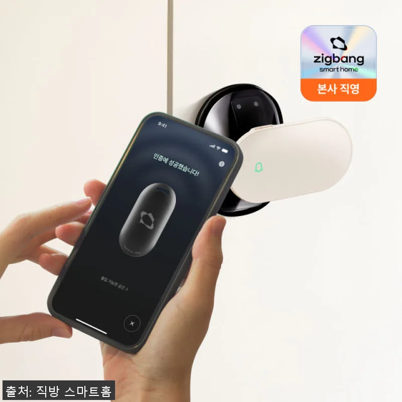 직방 헤이븐 AI 얼굴인식 Wifi 관련 이미지 3