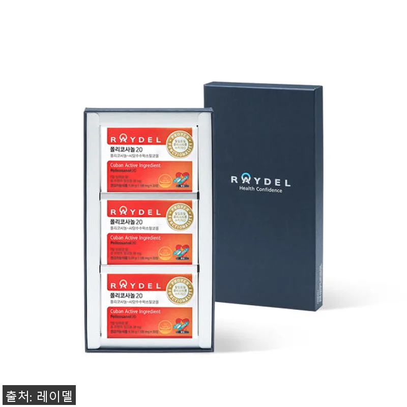 쿠바산 레이델 폴리코사놀20 3개월분 관련 이미지 4