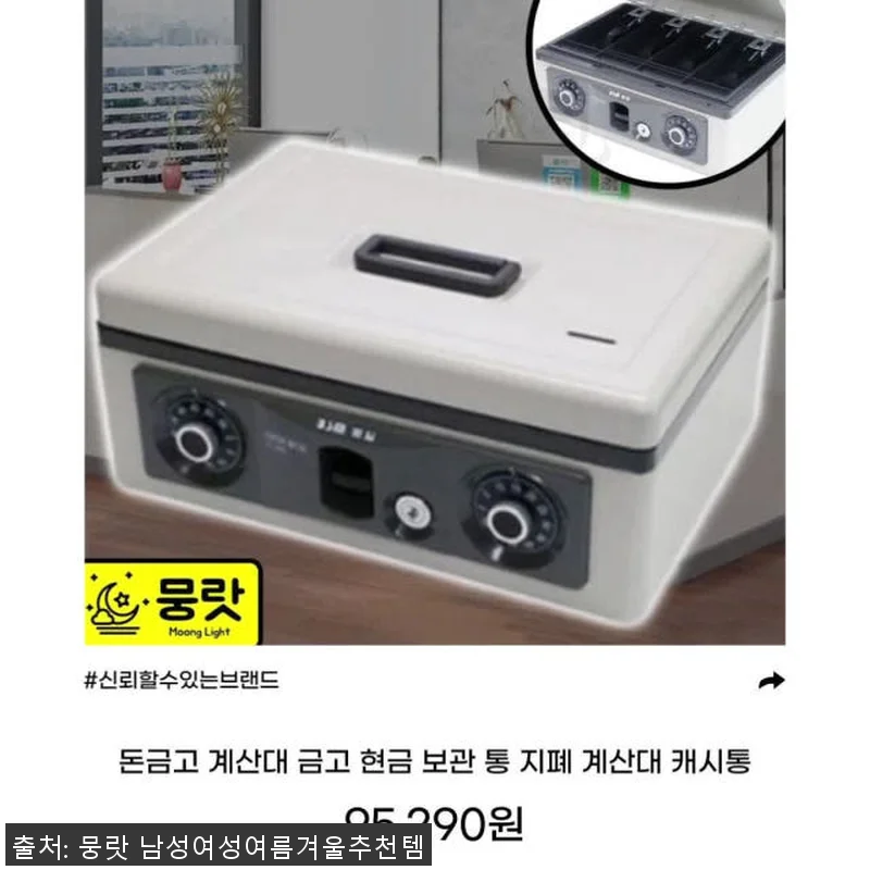 계산대 금고 현금 보관 통 지폐 캐시 관련 이미지 5