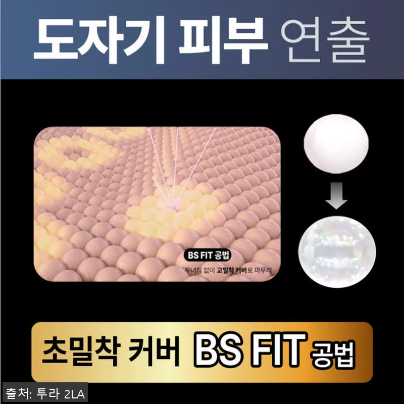 투라 뱀파이어 여신 쿠션팩트 리필 사 관련 이미지 5