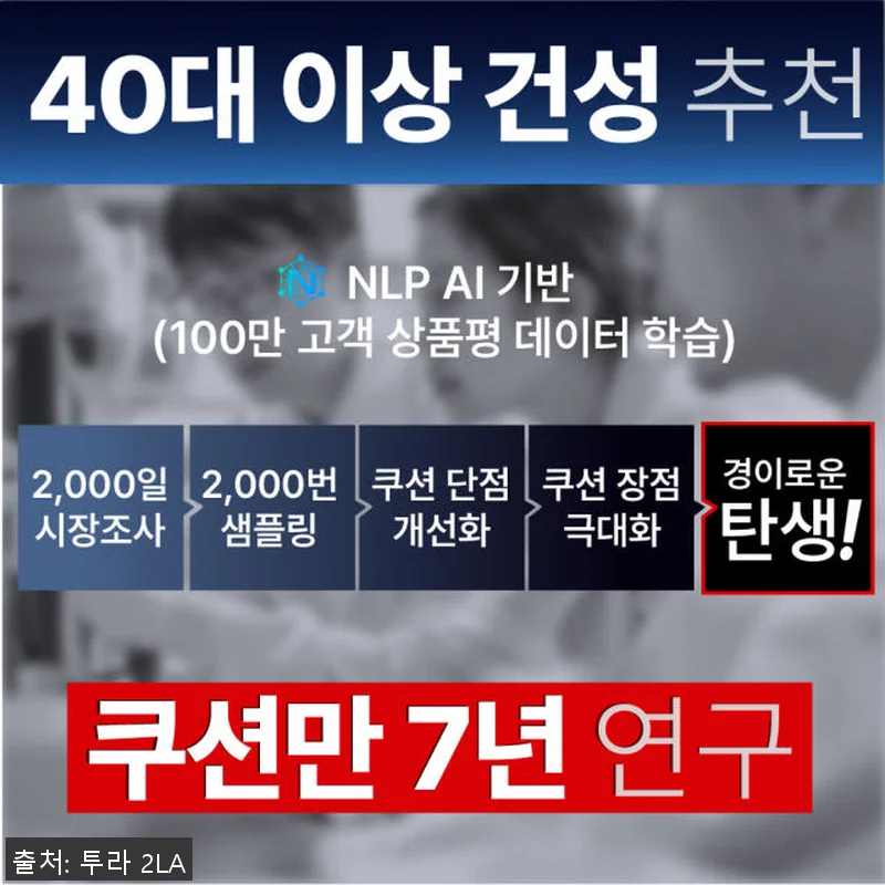 투라 뱀파이어 여신 쿠션팩트 리필 사 관련 이미지 6