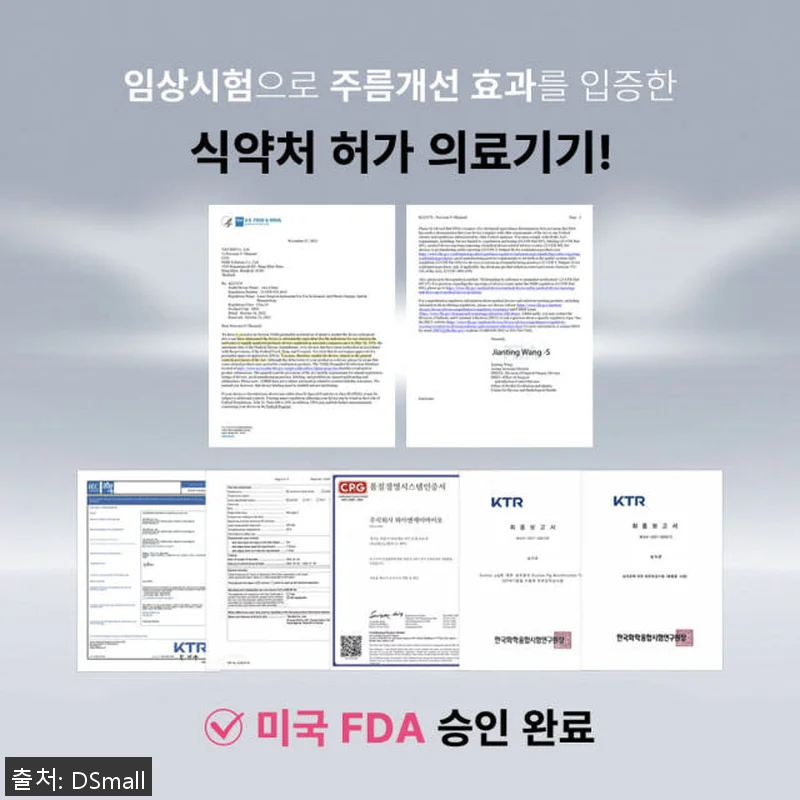 이지클레어 이영애 LED 마스크와 부 관련 이미지 7