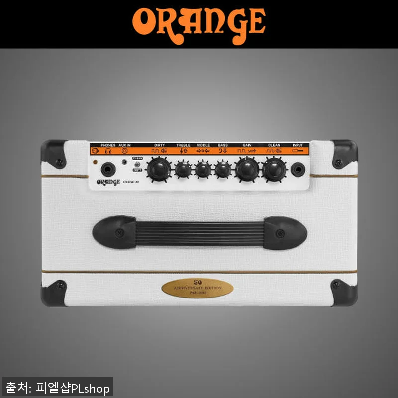 오렌지 크러쉬20 일렉기타 앰프 사용 관련 이미지 8