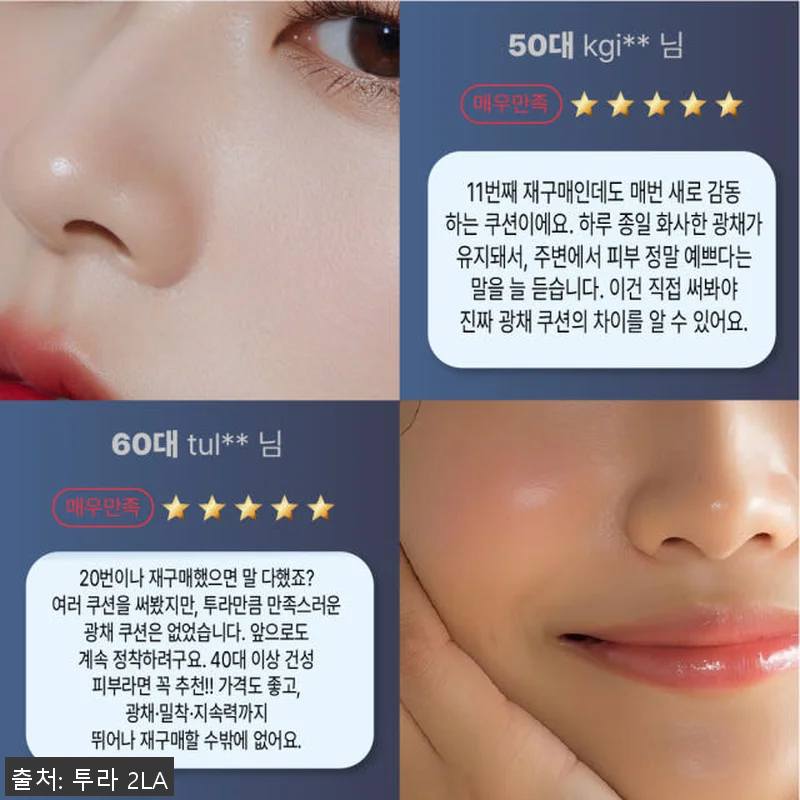 투라 뱀파이어 여신 쿠션팩트 리필 사 관련 이미지 7