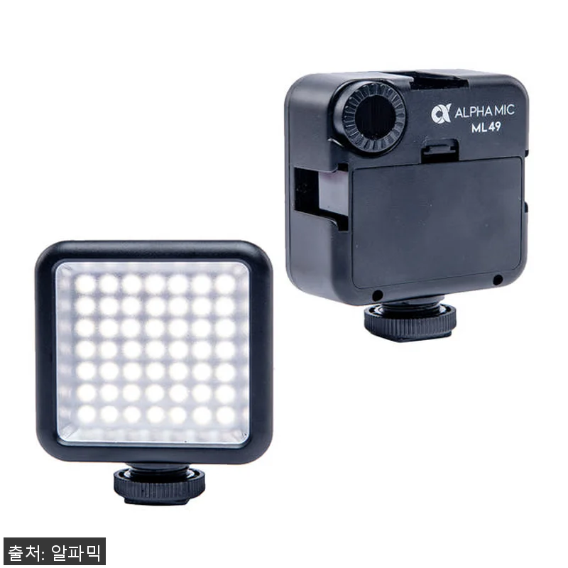 알파믹 올인원 유튜브 촬영 장비 세트 관련 이미지 7