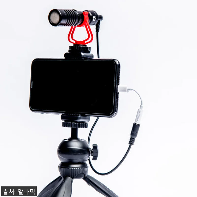 알파믹 올인원 유튜브 촬영 장비 세트 관련 이미지 8