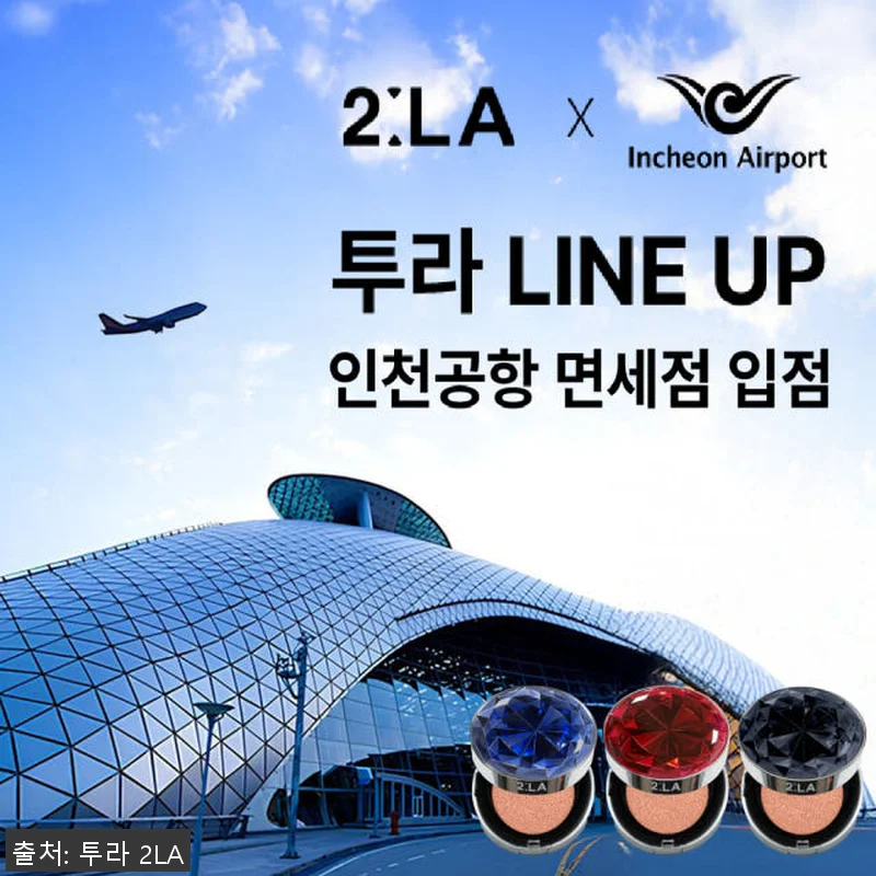 투라 뱀파이어 여신 쿠션팩트 리필 사 관련 이미지 9