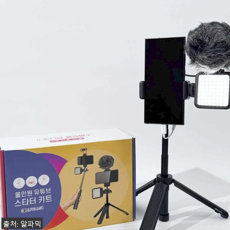 알파믹 올인원 유튜브 촬영 장비 세트 관련 이미지 9