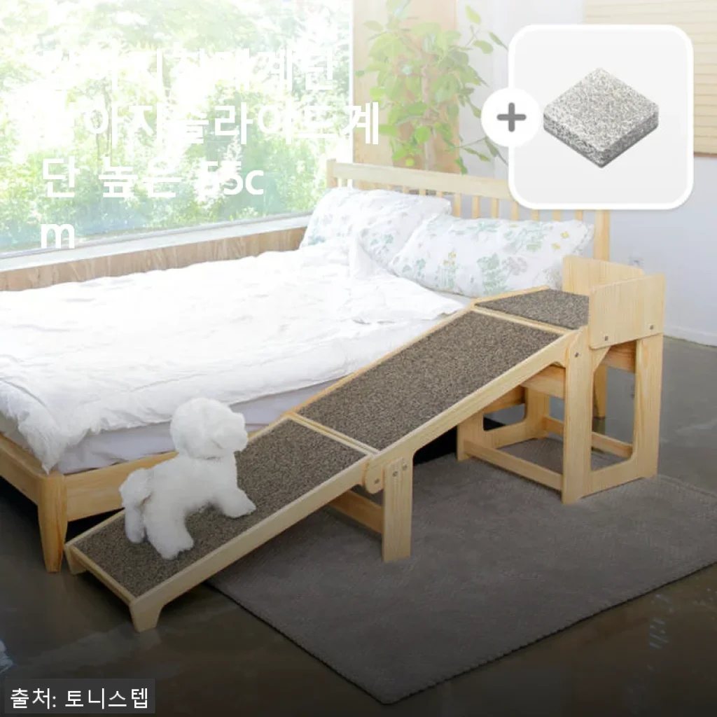 강아지침대계단 강아지슬라이드계단 높은 55cm 사용후기