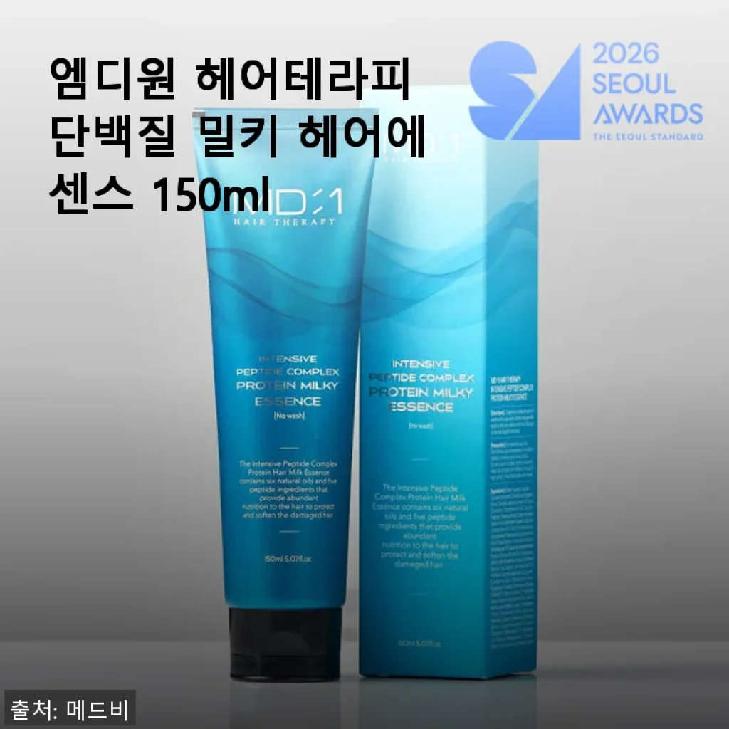 엠디원 헤어테라피 단백질 밀키 헤어에센스 150ml 사용후기