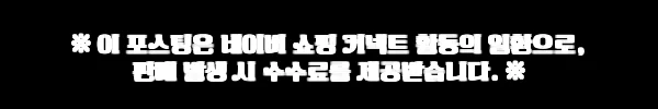 동국제약 센텔리안24 마데카 아미노산 클렌징폼 160g x 2개, 공식몰에서 챙겨본 데일리 클렌징 이슈템 4 이해관계문구