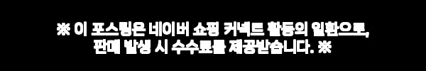 클레어스 비타민 드롭 35ml+비타민 E 마스크 90g, 41% 할인일 때 확인한 2종 세트 구매 포인트 9 이해관계문구