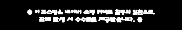 투라 토닝 블랙 쿠션팩트 리필 찐후기 정리, 66% 할인에 커버력과 광 표현까지 체크 11 이해관계문구