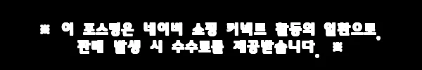 이해관계문구