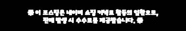 남자 앞코보강 안벗겨지는 10켤레 페이크삭스 덧신, 여름 신발 준비 전 구매 체크 후기 9 이해관계문구