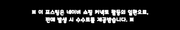 신일 캠핑선풍기 무선 BLDC 12인치, 캠핑부터 실내까지 활용도 높은 휴대용 충전식 써큘레이터 11 이해관계문구