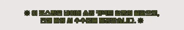 이해관계문구