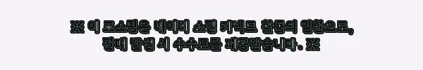 두바이 여행 준비템! 아랍에미리트 이심 eSIM DU 5G, 매일 무제한 데이터 조건 정리 2 이해관계문구