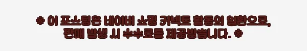 이해관계문구