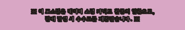 이해관계문구