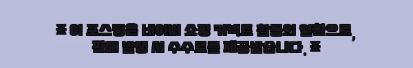 이해관계문구