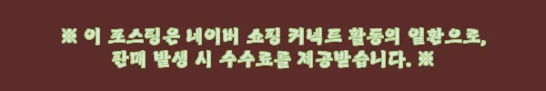 대한민국역사박물관 술술 풀어가는 근현대사 찐후기, 아이와 떠나는 역사 체험 얼리버드 23% 할인 5 이해관계문구