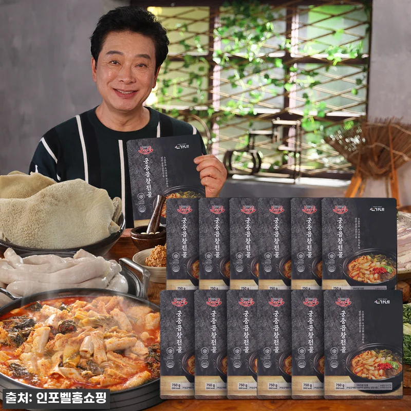 심가네 노다지 궁중 곱창전골 750g 12팩, 냉동실 든든하게 채우기 좋은 즉석국 이슈템 10 심가네 노다지 궁중 곱창전골 750g 관련 이미지 1