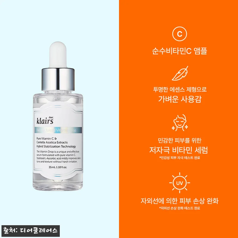 클레어스 비타민 드롭 35ml+비타민 E 마스크 90g, 41% 할인일 때 확인한 2종 세트 구매 포인트 10 클레어스 비타민 드롭 35ml+비타민 관련 이미지 1