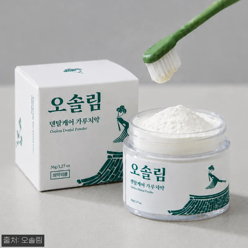 오솔림 가루 치약 180회분 찐후기, 잇몸·입냄새 고민에 눈길 가는 할인 이슈템 9 오솔림 가루 치약 180회분 찐후기, 관련 이미지 1