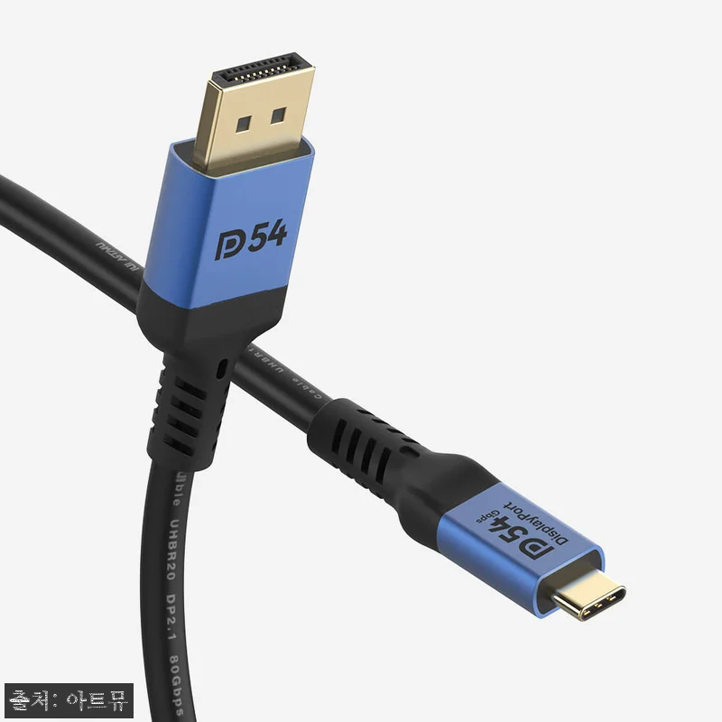아트뮤 VESA 인증 C타입 to DP 2.1 DP54 16K DisplayPort 케이블 1m, 고해상도 데스크 셋업용으로 눈여겨볼 이슈템 12 아트뮤 VESA 인증 C타입 to D 관련 이미지 1