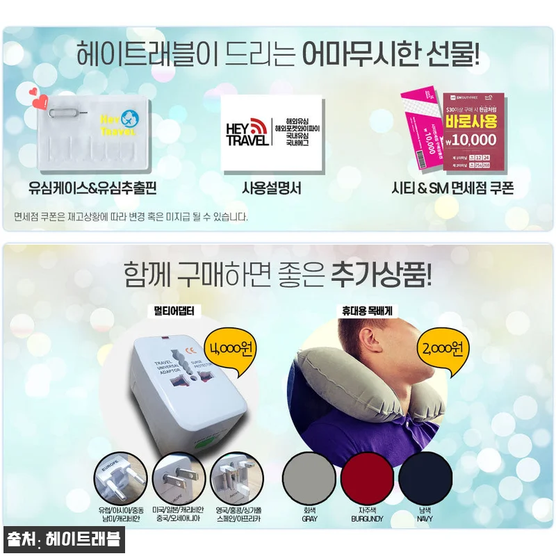 아랍에미리트유심 무제한 UAE 두바이 아부다비 Etisalat 유심칩구매 매일1GB 1일, 출국 전 챙기기 좋은 여행 준비템 7 아랍에미리트유심 무제한 UAE 두바이 관련 이미지 1