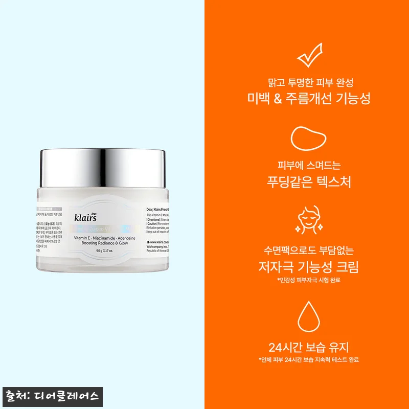 클레어스 비타민 드롭 35ml+비타민 E 마스크 90g, 41% 할인일 때 확인한 2종 세트 구매 포인트 11 클레어스 비타민 드롭 35ml+비타민 관련 이미지 2