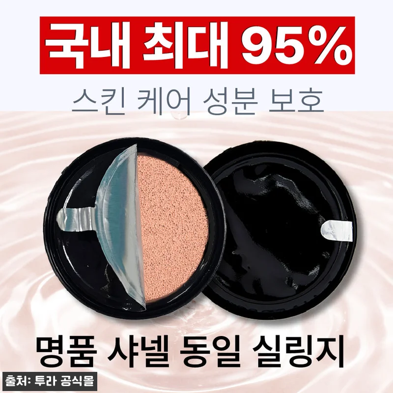 투라 토닝 블랙 쿠션팩트 리필 찐후기 정리, 66% 할인에 커버력과 광 표현까지 체크 13 투라 토닝 블랙 쿠션팩트 리필 찐후기 관련 이미지 2
