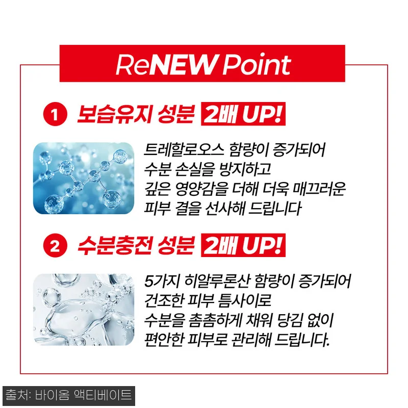 바액 엑스트라 모이스처 바디 로션 450ml, 보습 성분과 무료배송 조건이 눈에 띄는 이슈템 10 바액 엑스트라 모이스처 바디 로션 4 관련 이미지 2