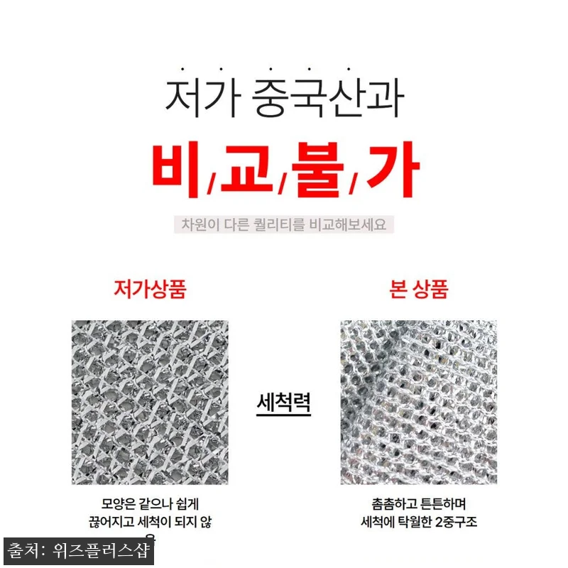 쇠수세미 노스크래치 스텐 철 은사수세미 양면, 무료배송 2,300원 구매 전 체크한 실속템 13 쇠수세미 노스크래치 스텐 철 은사수세 관련 이미지 2