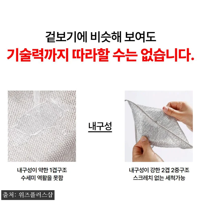 쇠수세미 노스크래치 스텐 철 은사수세미 양면, 무료배송 2,300원 구매 전 체크한 실속템 14 쇠수세미 노스크래치 스텐 철 은사수세 관련 이미지 3