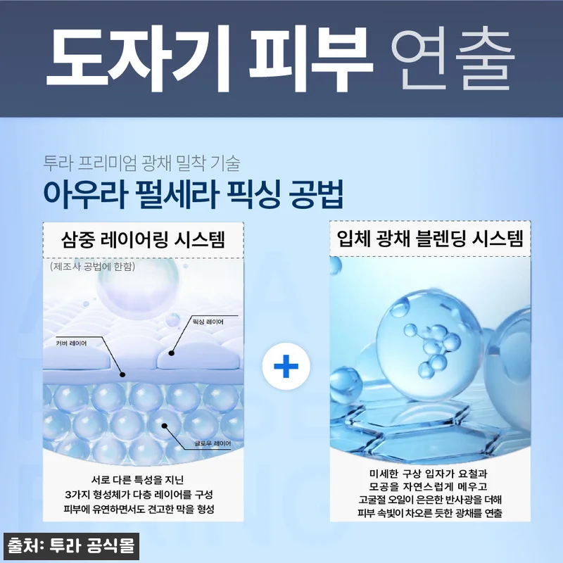 투라 토닝 블랙 쿠션팩트 리필 찐후기 정리, 66% 할인에 커버력과 광 표현까지 체크 15 투라 토닝 블랙 쿠션팩트 리필 찐후기 관련 이미지 4