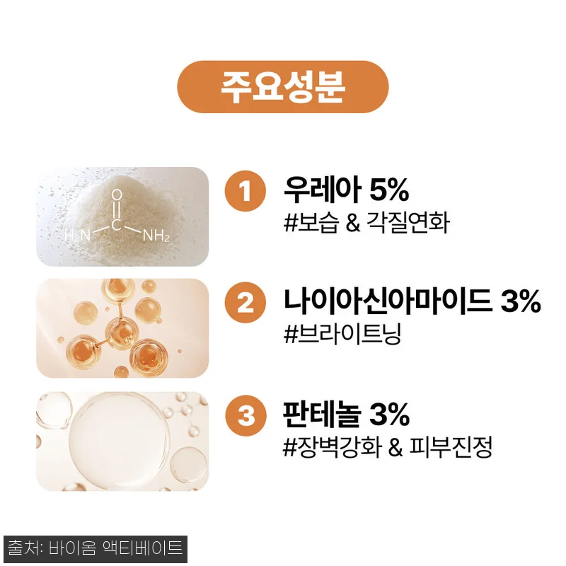 바액 엑스트라 모이스처 바디 로션 450ml, 보습 성분과 무료배송 조건이 눈에 띄는 이슈템 12 바액 엑스트라 모이스처 바디 로션 4 관련 이미지 4