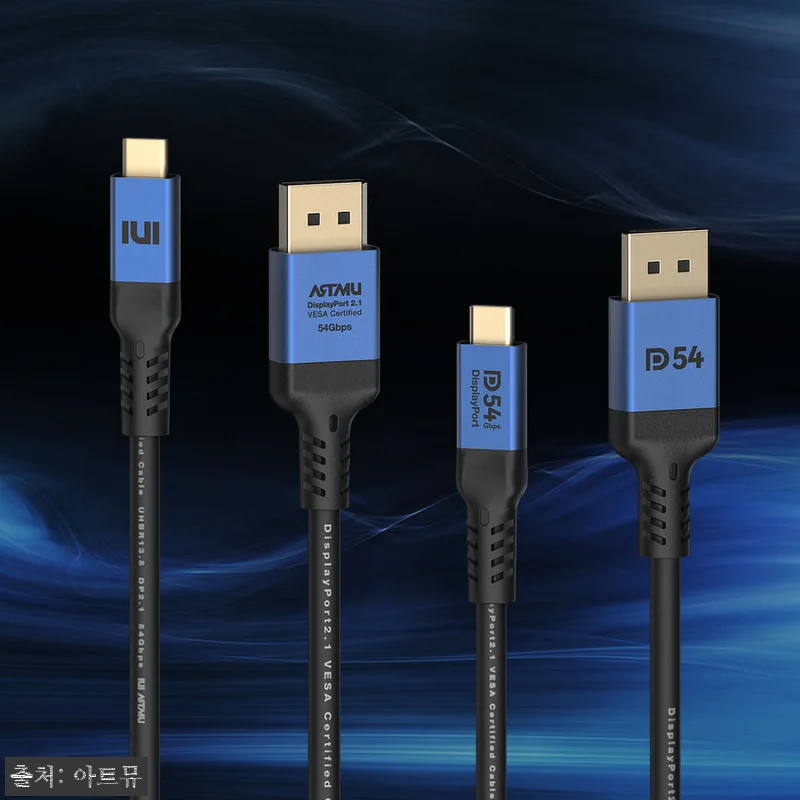 아트뮤 VESA 인증 C타입 to DP 2.1 DP54 16K DisplayPort 케이블 1m, 고해상도 데스크 셋업용으로 눈여겨볼 이슈템 15 아트뮤 VESA 인증 C타입 to D 관련 이미지 4