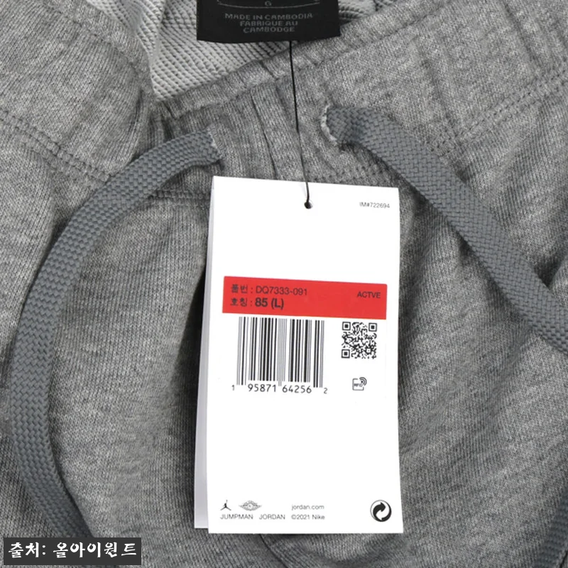 나이키 조던 드라이핏 스포츠 조거팬츠 관련 이미지 5