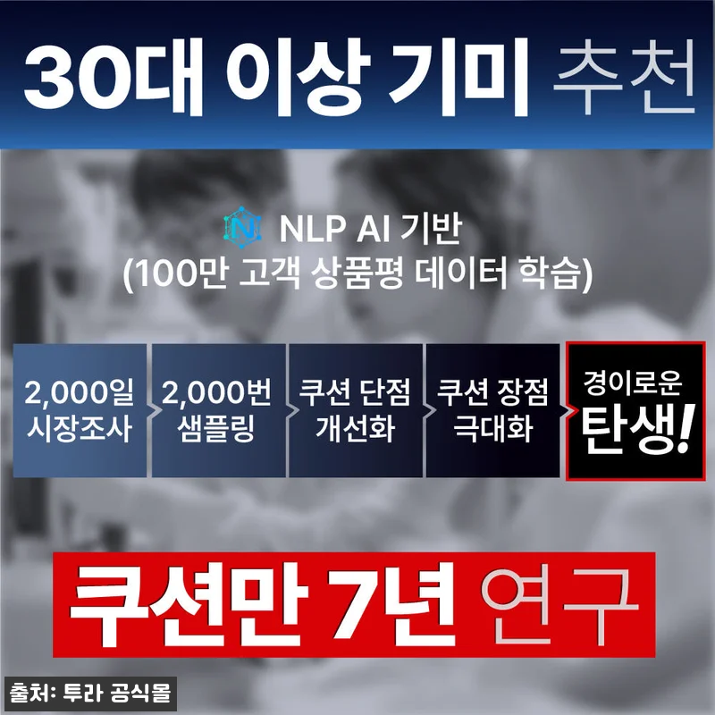 투라 토닝 블랙 쿠션팩트 리필 찐후기 정리, 66% 할인에 커버력과 광 표현까지 체크 16 투라 토닝 블랙 쿠션팩트 리필 찐후기 관련 이미지 5